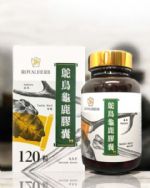 鴕鳥龜鹿膠囊